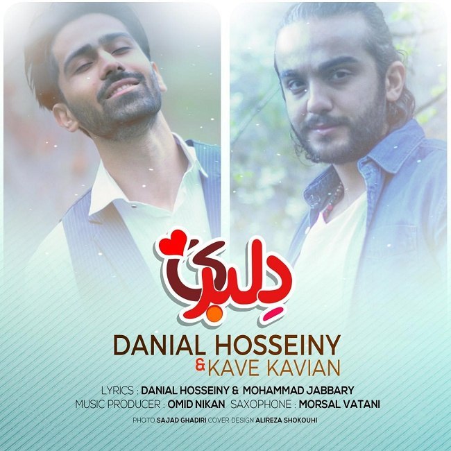 دانلود آهنگ دلبری